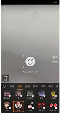 快手里怎么使用胡子特效?胡子特效使用方法分享