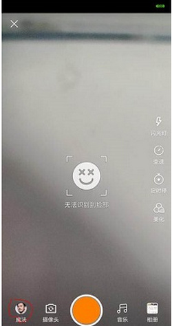 快手里怎么使用胡子特效?胡子特效使用方法分享