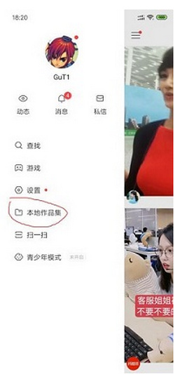 快手里怎么使用胡子特效?胡子特效使用方法分享