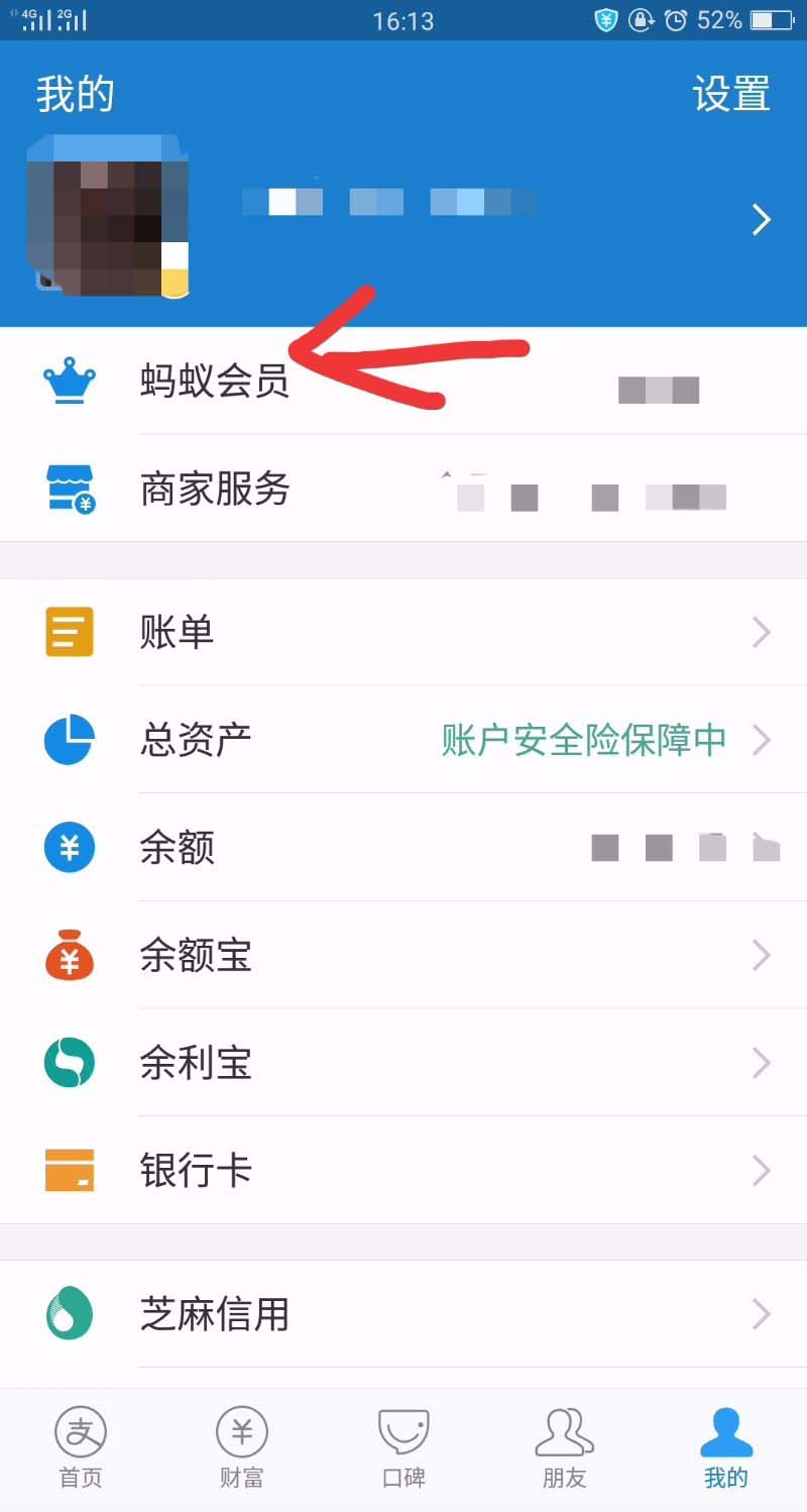 支付寶里怎么購買愛奇藝會員?購買會員流程分享