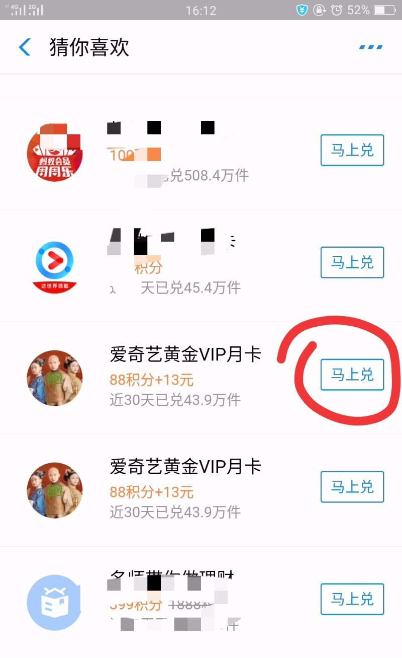 支付寶里怎么購買愛奇藝會員?購買會員流程分享