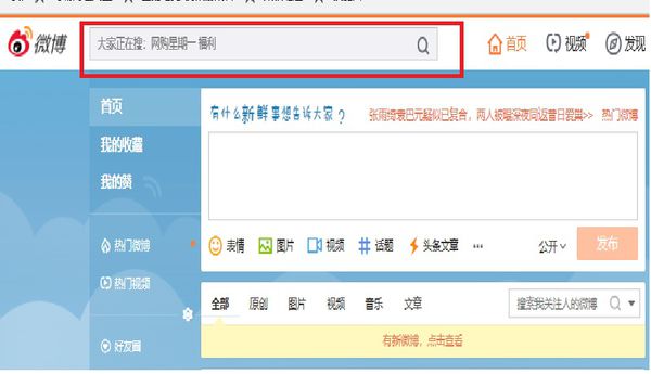 微博名人動(dòng)態(tài)怎么弄_名人動(dòng)態(tài)設(shè)置方法簡(jiǎn)介