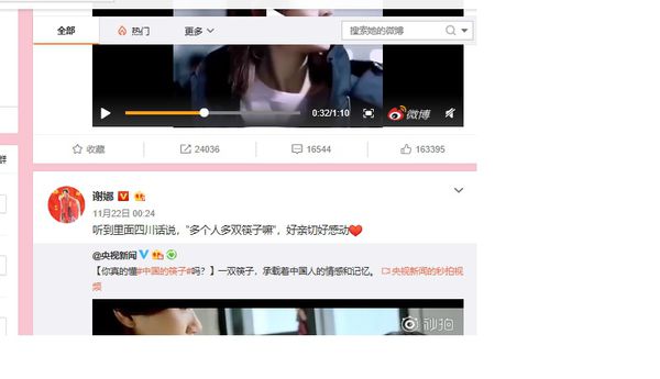 微博名人動(dòng)態(tài)怎么弄_名人動(dòng)態(tài)設(shè)置方法簡(jiǎn)介