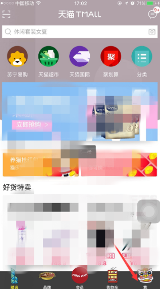 手機天貓怎樣清理存儲空間_存儲空間清理方式匯總