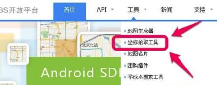 騰訊地圖怎么查經緯度_經緯度查看方式一覽