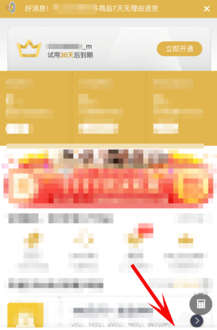 京東plus會員怎么取消自動續費？取消自動續費方法介紹