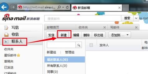 新浪微博怎么發(fā)郵箱_新浪微博發(fā)郵箱方式大全