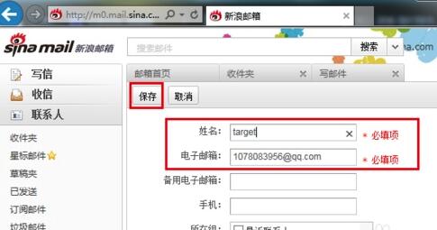 新浪微博怎么發(fā)郵箱_新浪微博發(fā)郵箱方式大全
