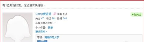 新浪微博怎么發(fā)郵箱_新浪微博發(fā)郵箱方式大全