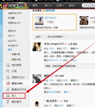新浪微博怎么發(fā)郵箱_新浪微博發(fā)郵箱方式大全