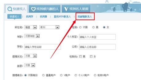 新浪微博怎么發(fā)郵箱_新浪微博發(fā)郵箱方式大全