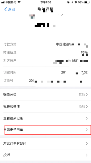 支付寶怎么轉賬回執(zhí)單打印?轉賬回執(zhí)單打印方法分享
