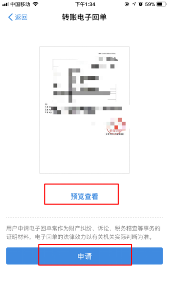 支付寶怎么轉賬回執(zhí)單打印?轉賬回執(zhí)單打印方法分享