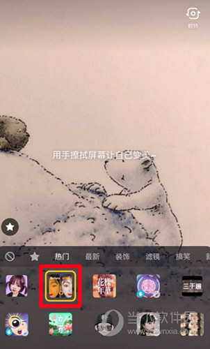 抖音中擦拭變美特效怎么制作？制作變美特效步驟分享