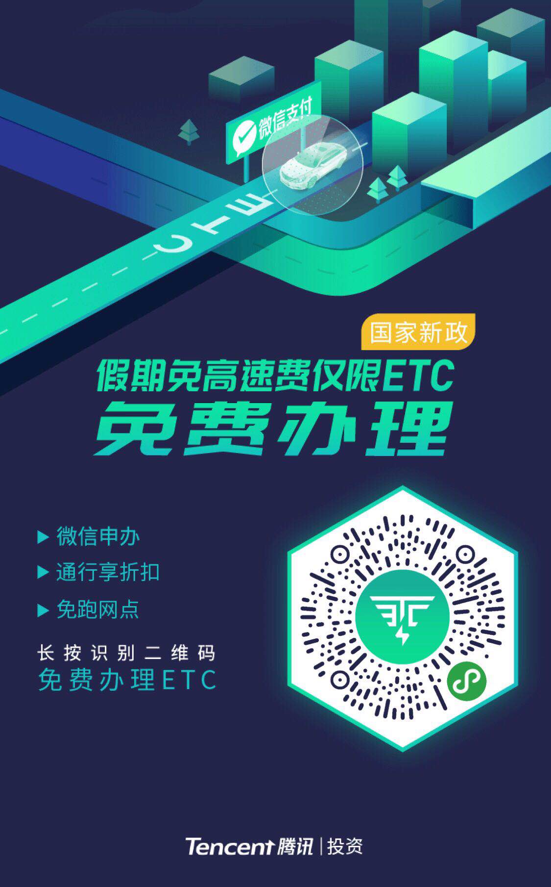 支付寶中怎么申請辦理ETC服務?申請辦理ETC服務方法介紹