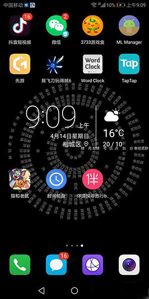 抖音中時鐘數(shù)字羅盤壁紙怎么設(shè)置？設(shè)置時鐘數(shù)字羅盤壁紙方法說明