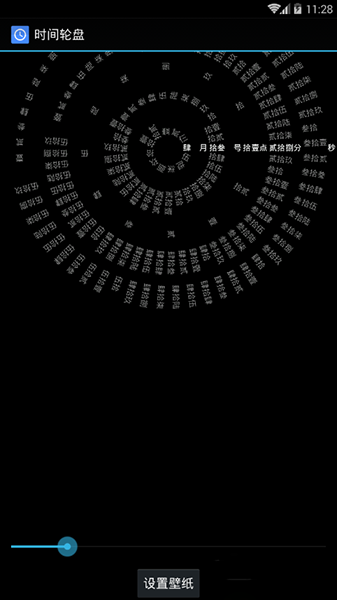 抖音中時鐘數(shù)字羅盤壁紙怎么設(shè)置？設(shè)置時鐘數(shù)字羅盤壁紙方法說明