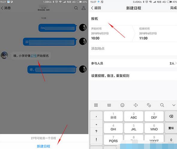 TIM QQ辦公溝通工具有哪些功能？溝通工具詳情說明