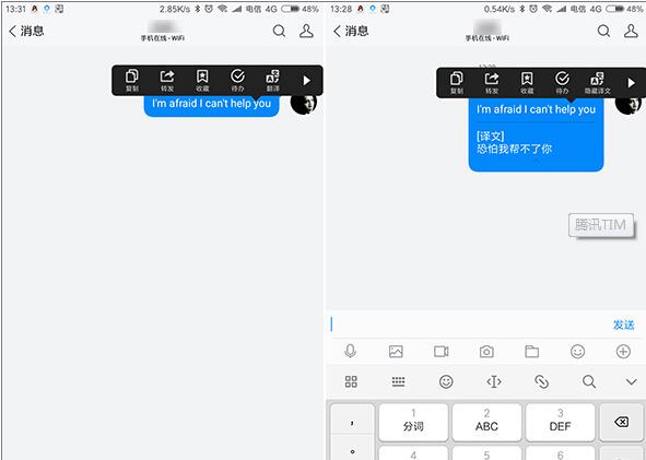 TIM QQ辦公溝通工具有哪些功能？溝通工具詳情說明