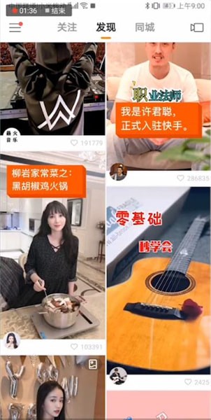 快手中怎么上熱門?上熱門方法分享