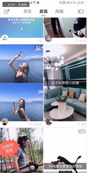快手中怎么上熱門?上熱門方法分享