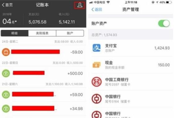 支付寶隱藏賬本怎么使用？隱藏賬本使用步驟一覽