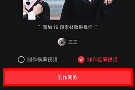 抖音怎么制作畢業季的相關操作?制作方法說明