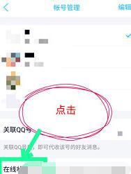 手機QQ自動回復功能如何設置?自動回復功能具體設置方法分享