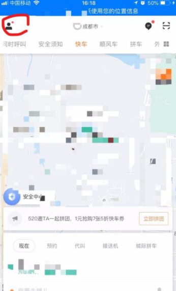 如何查看滴滴出行優惠券有效期？滴滴出行優惠券查看步驟一覽