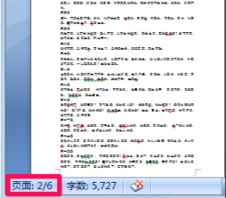 word怎么刪除指定頁？word刪除指定頁方法一覽