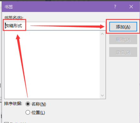 word文檔如何做鏈接？word文檔做鏈接方法分析