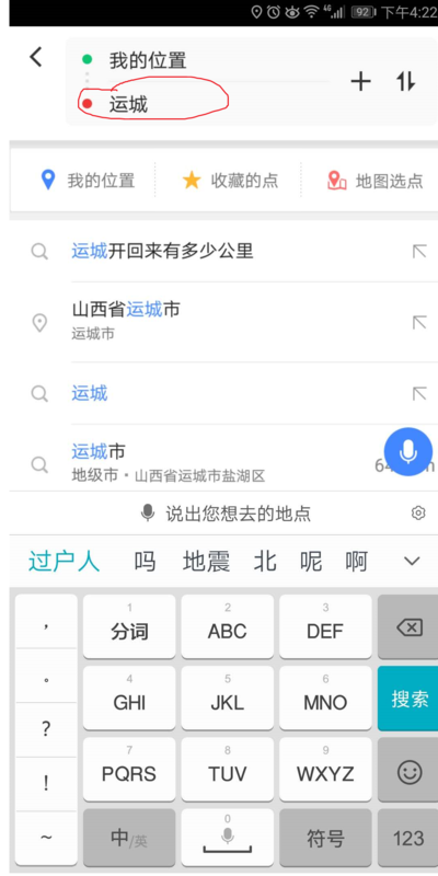 高德地圖怎么測(cè)速_高德地圖測(cè)速設(shè)置