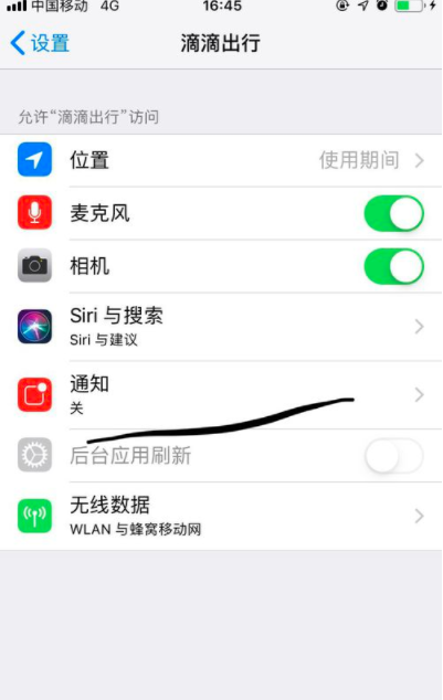 滴滴出行如何設(shè)置通知及聲音_通知及聲音設(shè)置一覽