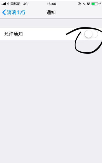 滴滴出行如何設(shè)置通知及聲音_通知及聲音設(shè)置一覽