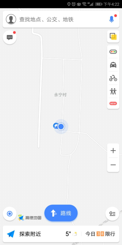 高德地圖如何測速？高德地圖測量車速方法分享