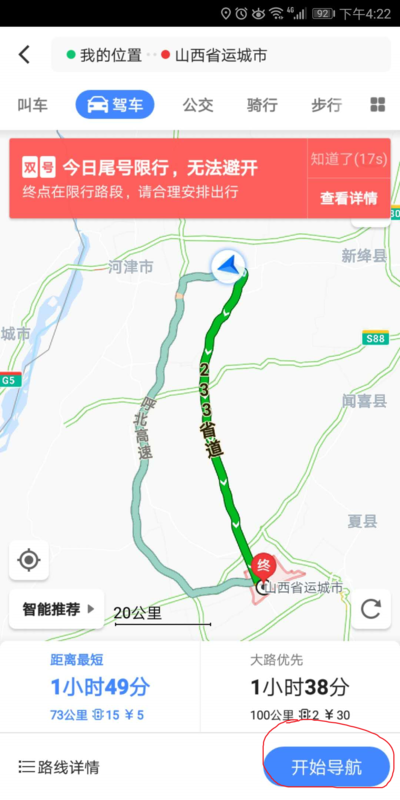 高德地圖如何測速？高德地圖測量車速方法分享