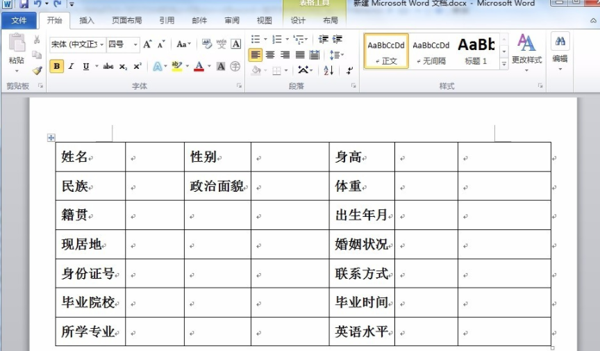 用word如何做表格簡(jiǎn)歷_用word做表格簡(jiǎn)歷方法介紹