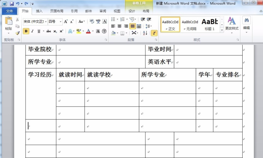 用word如何做表格簡(jiǎn)歷_用word做表格簡(jiǎn)歷方法介紹