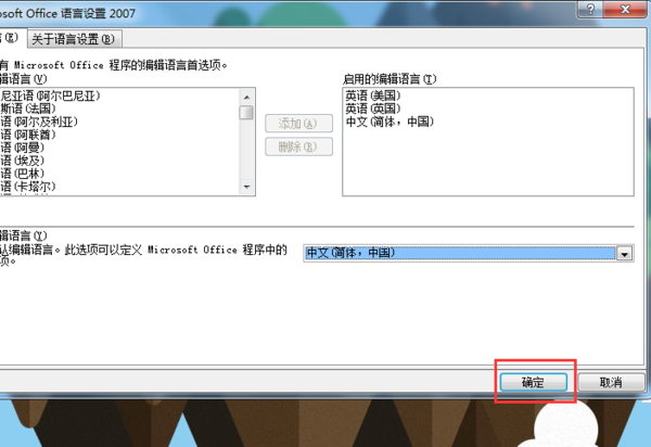 word如何設置中文？word設置中文方法教程一覽