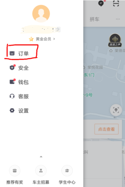 滴滴出行APP如何開發票_滴滴出行開發票指南