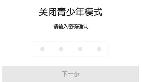 嗶哩嗶哩APP青少年模式怎么關(guān)_bilibili青少年模式關(guān)閉方式一覽