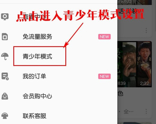 嗶哩嗶哩APP青少年模式怎么關(guān)_bilibili青少年模式關(guān)閉方式一覽