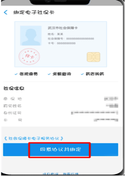 支付寶APP怎么激活電子社保卡?激活電子社保卡詳細(xì)步驟一覽