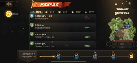 多多自走棋如何關(guān)注微博?任務(wù)完成攻略分享