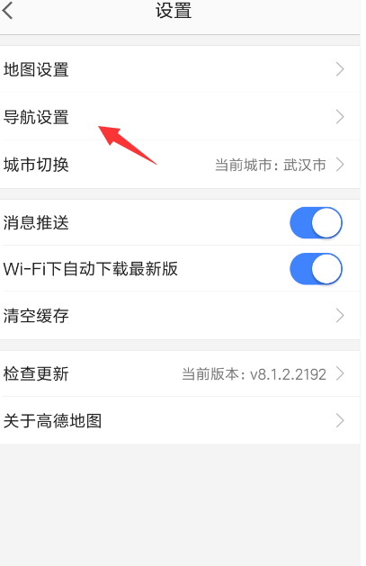 高德地圖在哪里設(shè)置語音_高德地圖導(dǎo)航語音設(shè)置步驟介紹