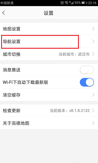 高德地圖如何設(shè)置避開限行_高德地圖導(dǎo)航避開限行設(shè)置方法分享