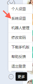 釘釘怎么快速截圖_釘釘快捷截圖鍵設置步驟分享