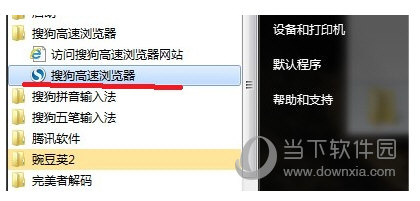 搜狗高速瀏覽器收藏夾如何備份 收藏夾備份教程分享