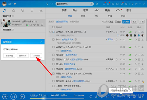 酷狗下載的音樂(lè)在什么文件夾里 存放音樂(lè)的文件夾位置說(shuō)明