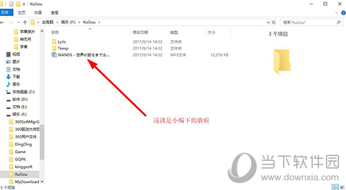 酷狗下載的音樂(lè)在什么文件夾里 存放音樂(lè)的文件夾位置說(shuō)明